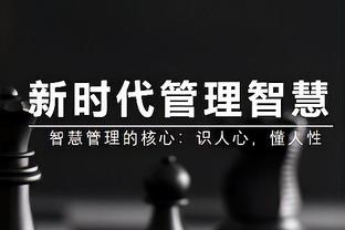 媒体人：裁判报告从每场一出到胶着场次才出 再到如今彻底消失